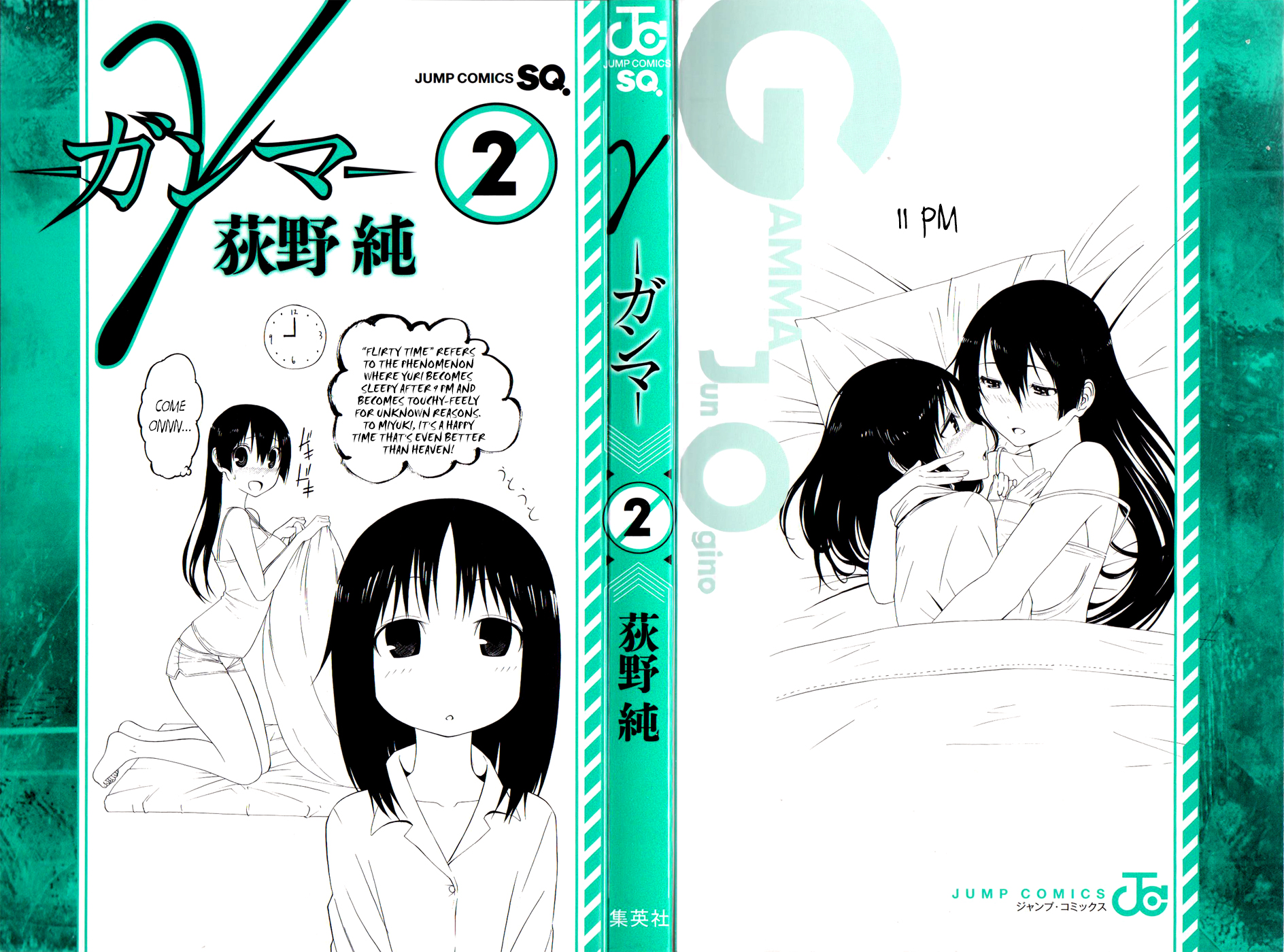 Read γ gamma EN Manga Online