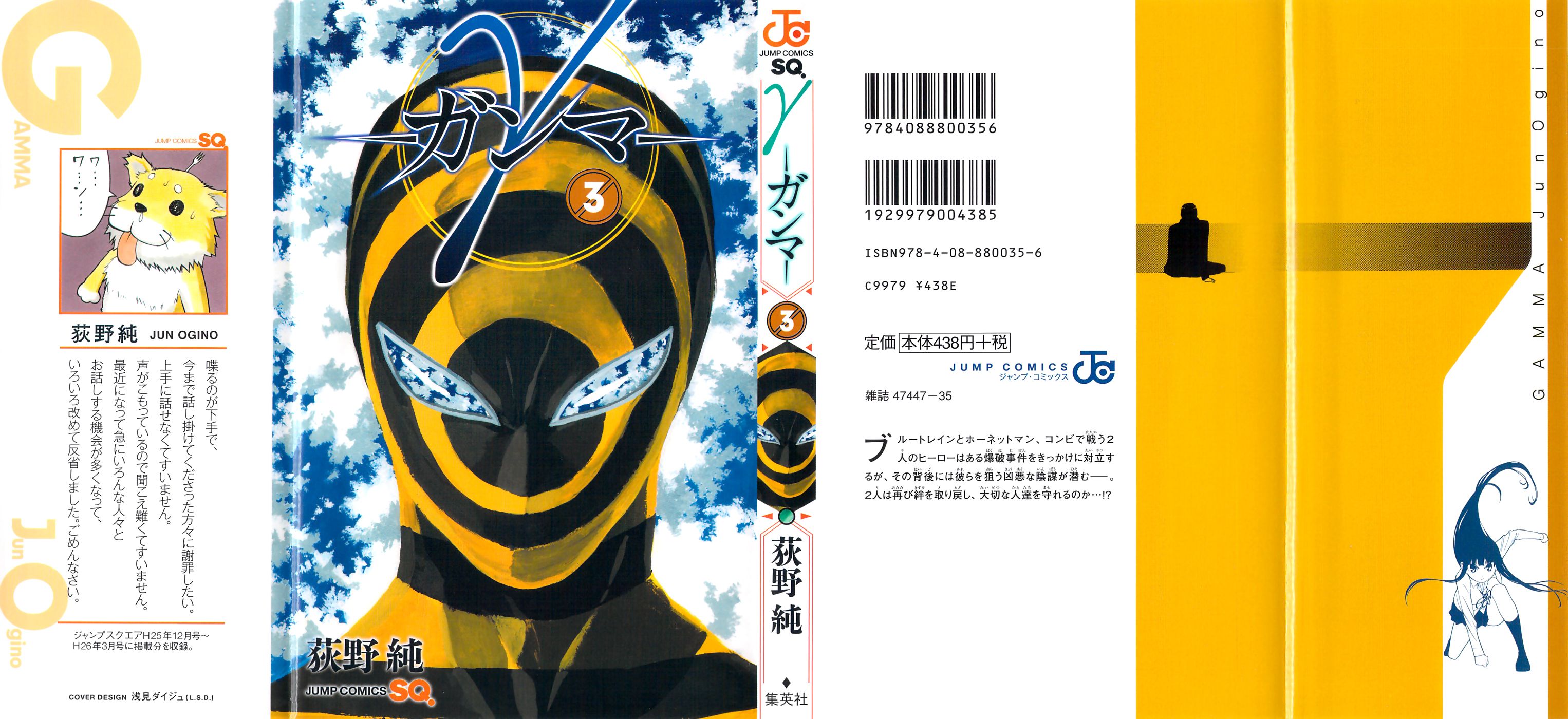 Read γ gamma EN Manga Online