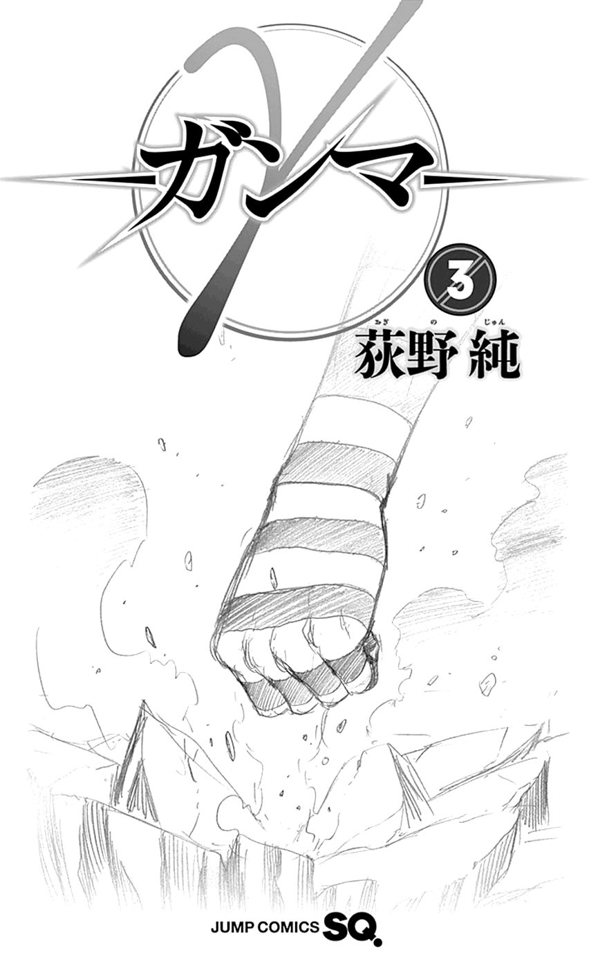 Read γ gamma EN Manga Online