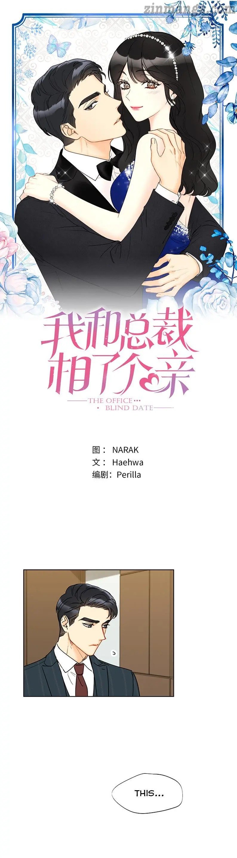 Read A Business Proposal EN Manga Online