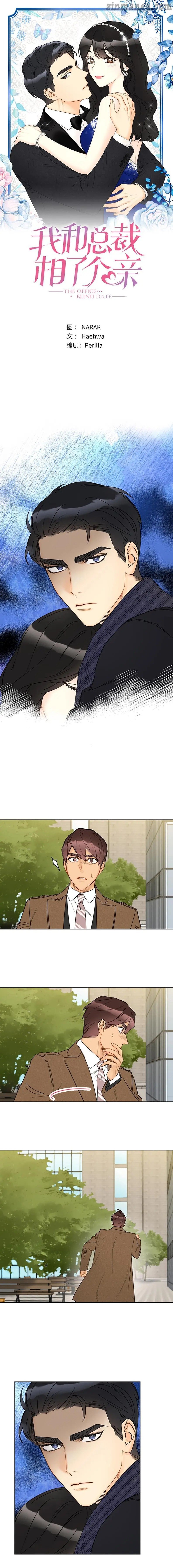 Read A Business Proposal EN Manga Online