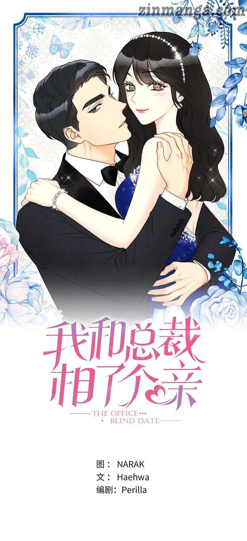 Read A Business Proposal EN Manga Online