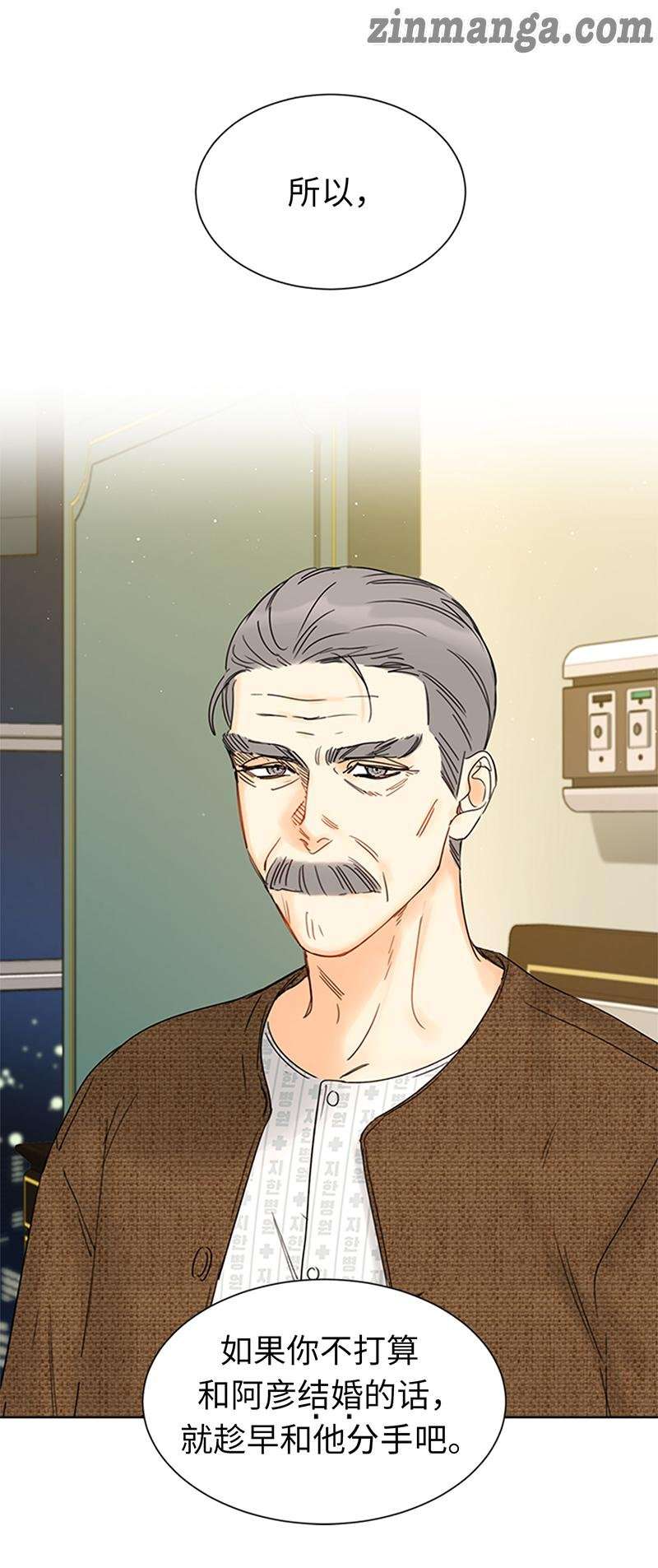 Read A Business Proposal EN Manga Online