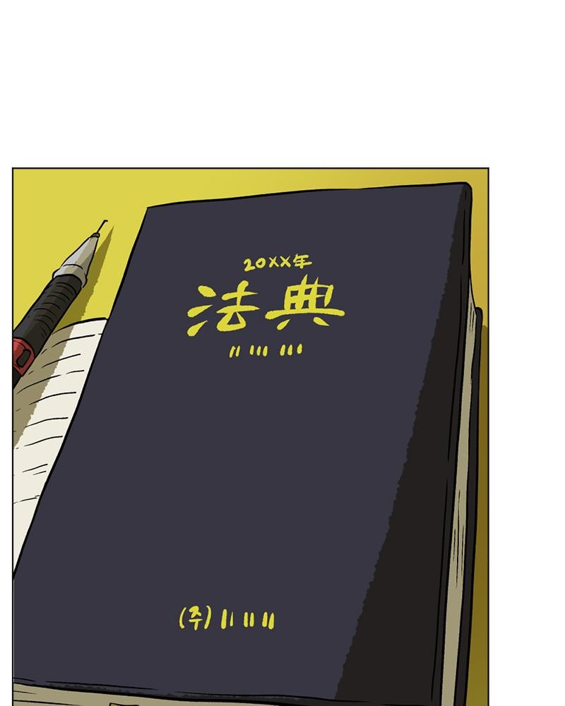 Read A Mark Against Thee EN Manga Online