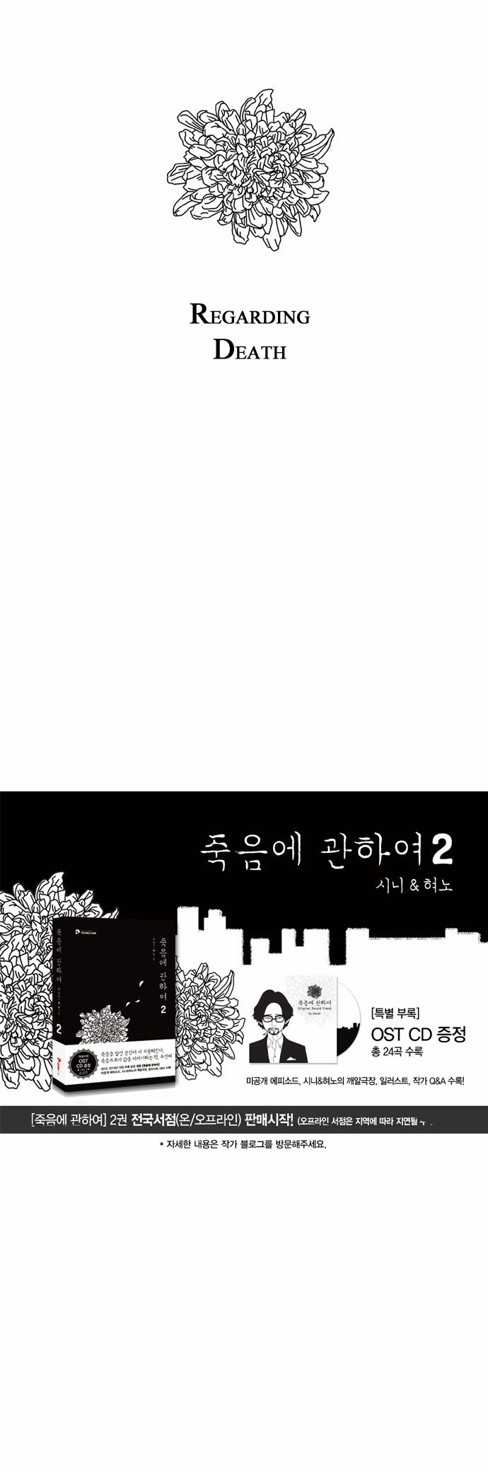 Read About Death EN Manga Online