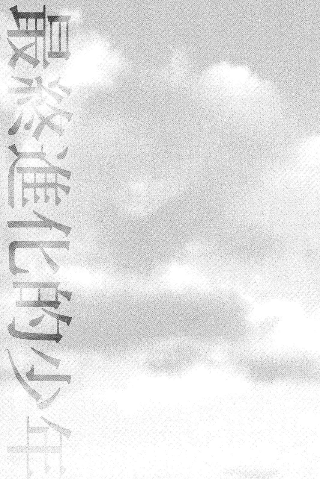 Read Alive_ The Final Evolution EN Manga Online