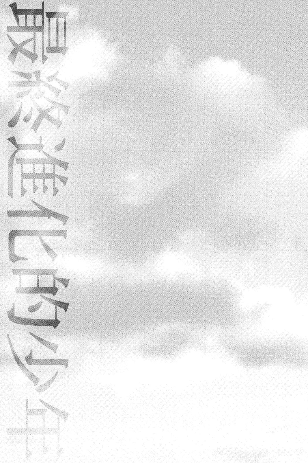 Read Alive_ The Final Evolution EN Manga Online