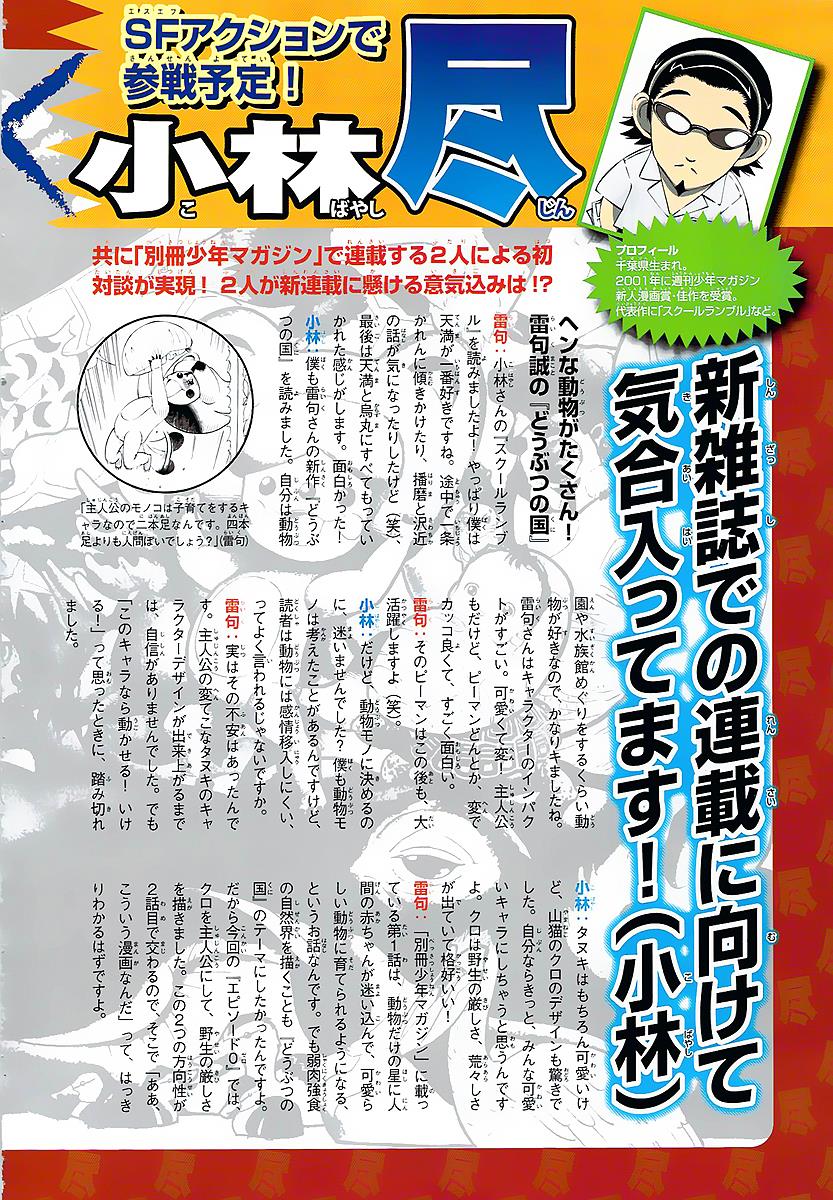 Read Animal Land EN Manga Online