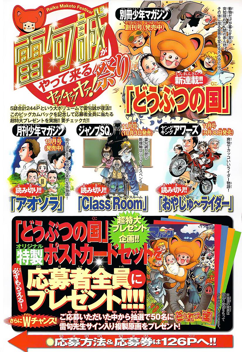 Read Animal Land EN Manga Online