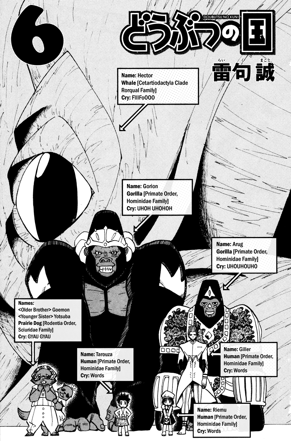 Read Animal Land EN Manga Online