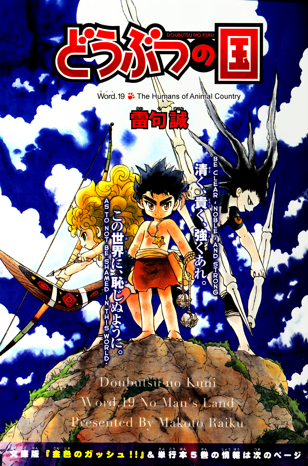 Read Animal Land EN Manga Online
