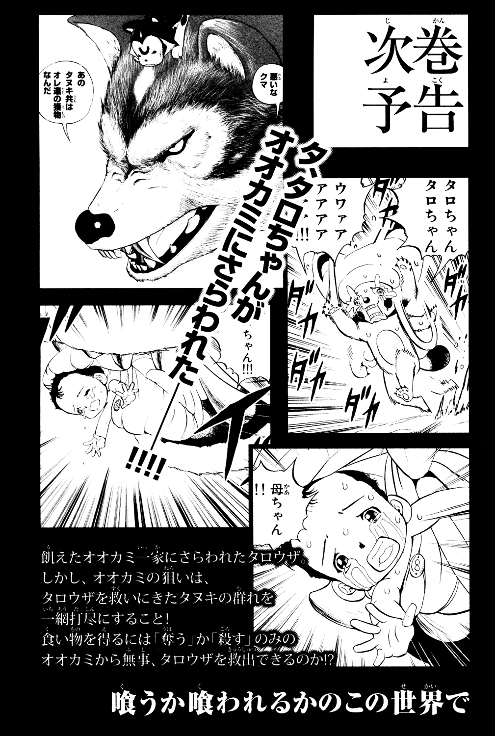 Read Animal Land EN Manga Online