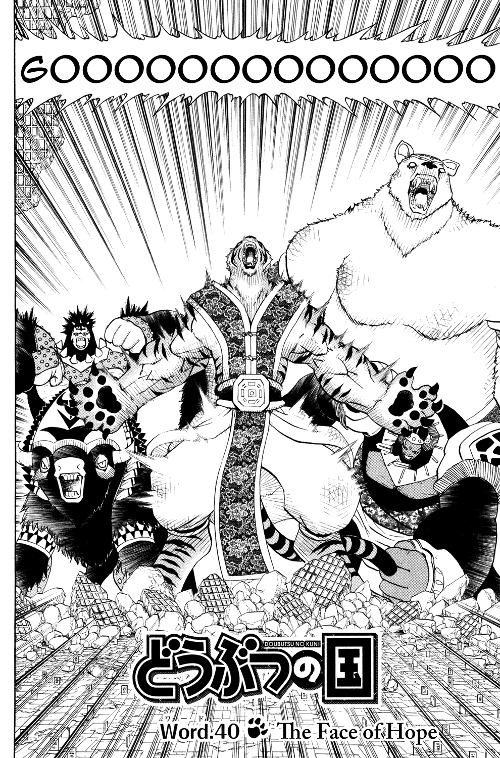 Read Animal Land EN Manga Online