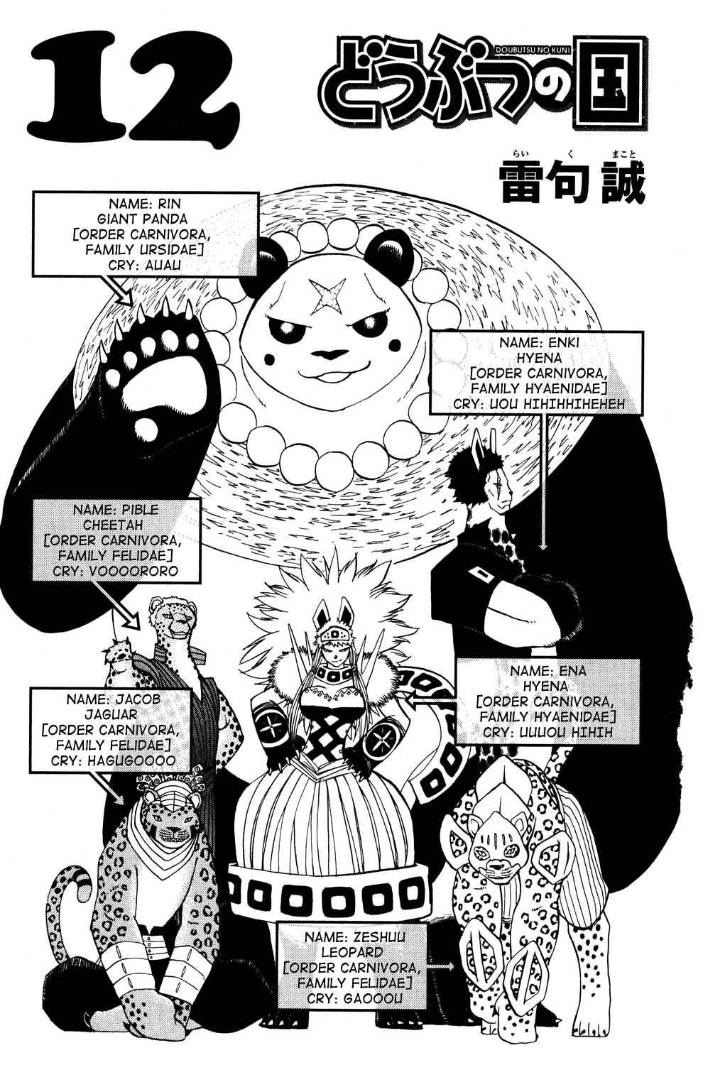 Read Animal Land EN Manga Online