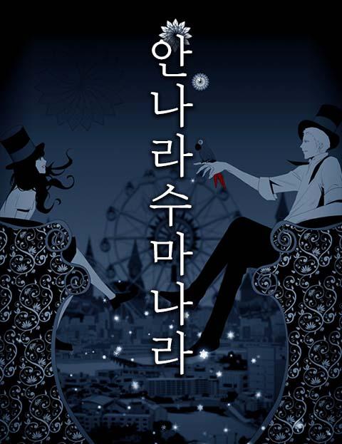 Read Annarasumanara EN Manga Online