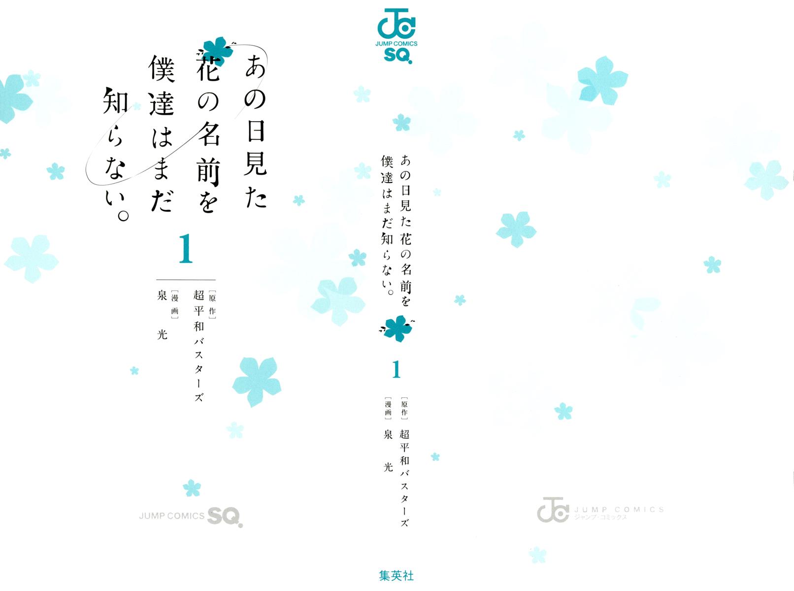 Read Ano Hi Mita Hana no Namae wo Bokutachi wa Mada Shiranai EN Manga Online