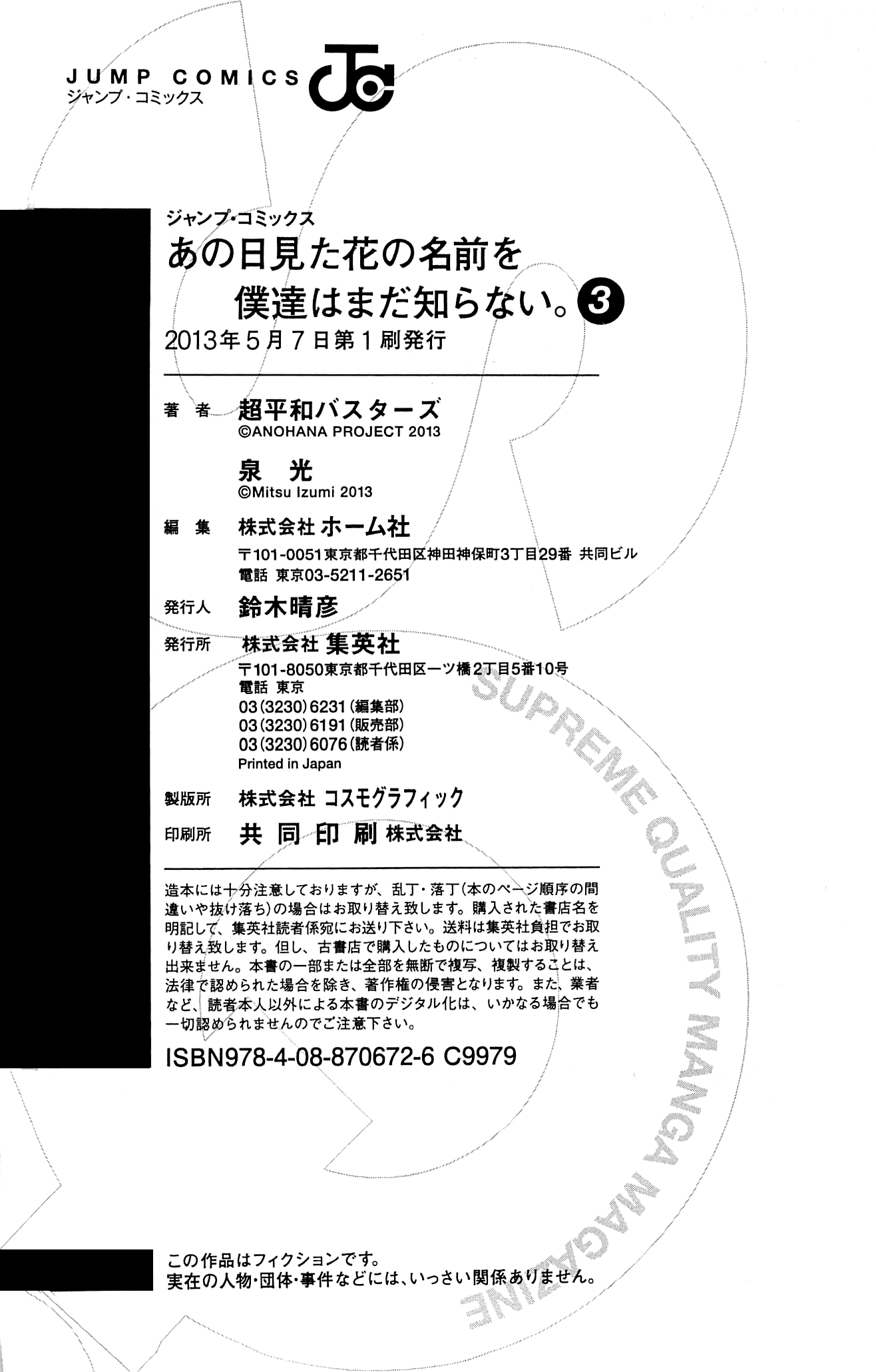 Read Ano Hi Mita Hana no Namae wo Bokutachi wa Mada Shiranai EN Manga Online