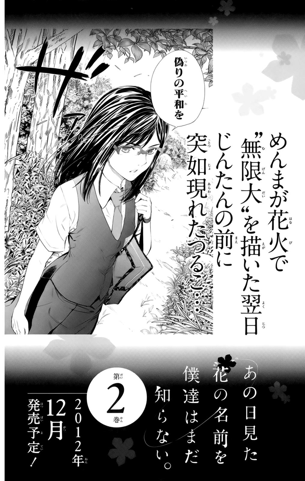 Read Ano Hi Mita Hana no Namae wo Bokutachi wa Mada Shiranai EN Manga Online