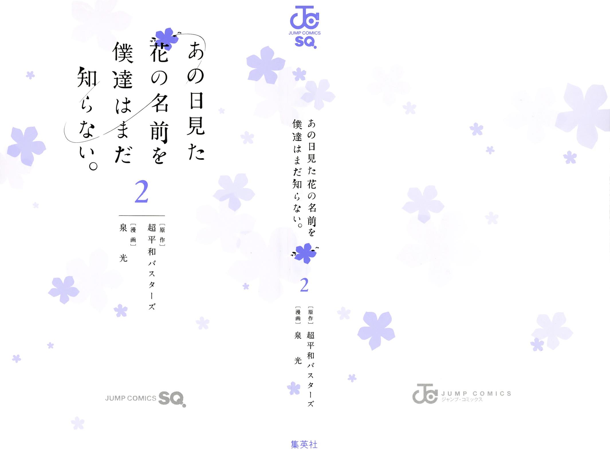 Read Ano Hi Mita Hana no Namae wo Bokutachi wa Mada Shiranai EN Manga Online