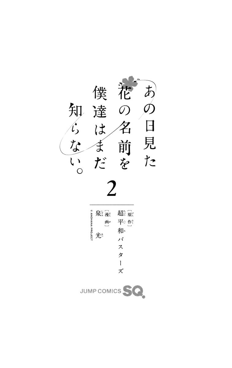 Read Ano Hi Mita Hana no Namae wo Bokutachi wa Mada Shiranai EN Manga Online