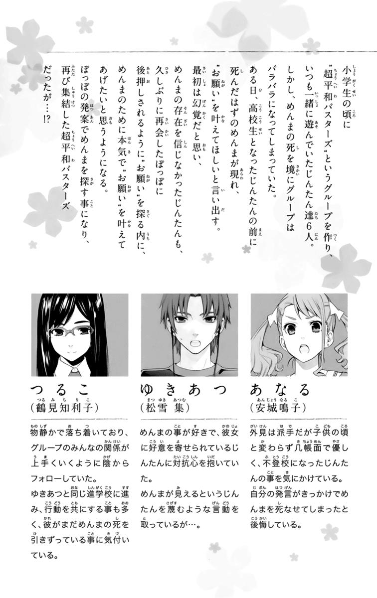 Read Ano Hi Mita Hana no Namae wo Bokutachi wa Mada Shiranai EN Manga Online