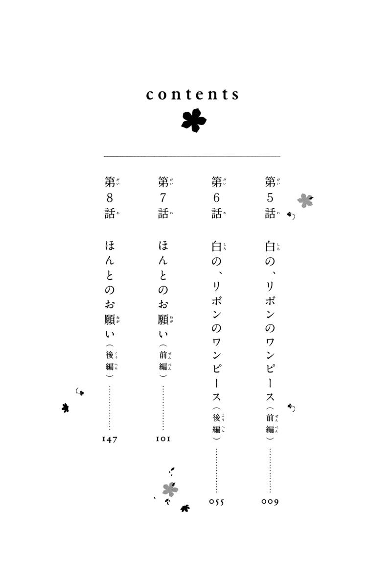 Read Ano Hi Mita Hana no Namae wo Bokutachi wa Mada Shiranai EN Manga Online