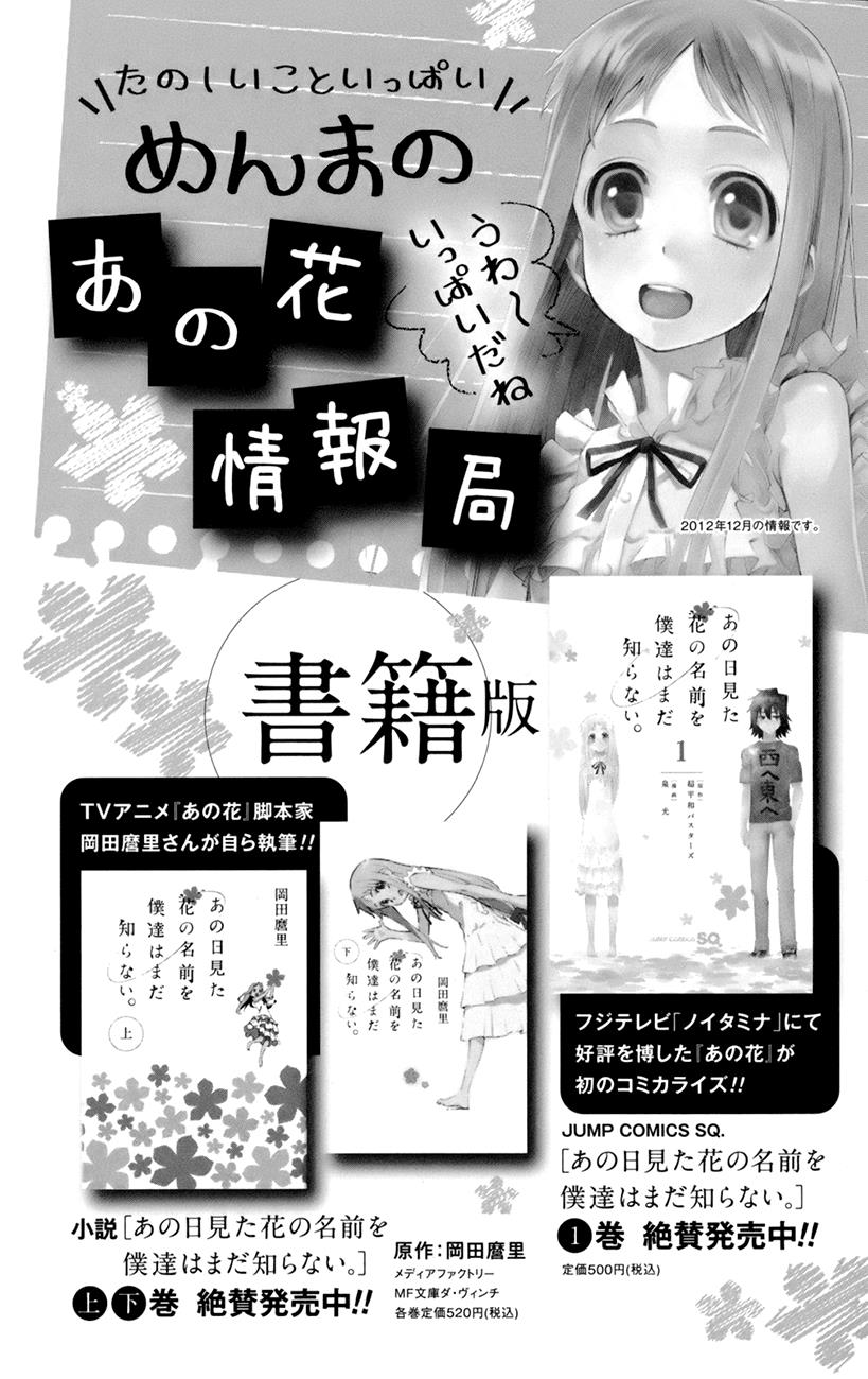 Read Ano Hi Mita Hana no Namae wo Bokutachi wa Mada Shiranai EN Manga Online