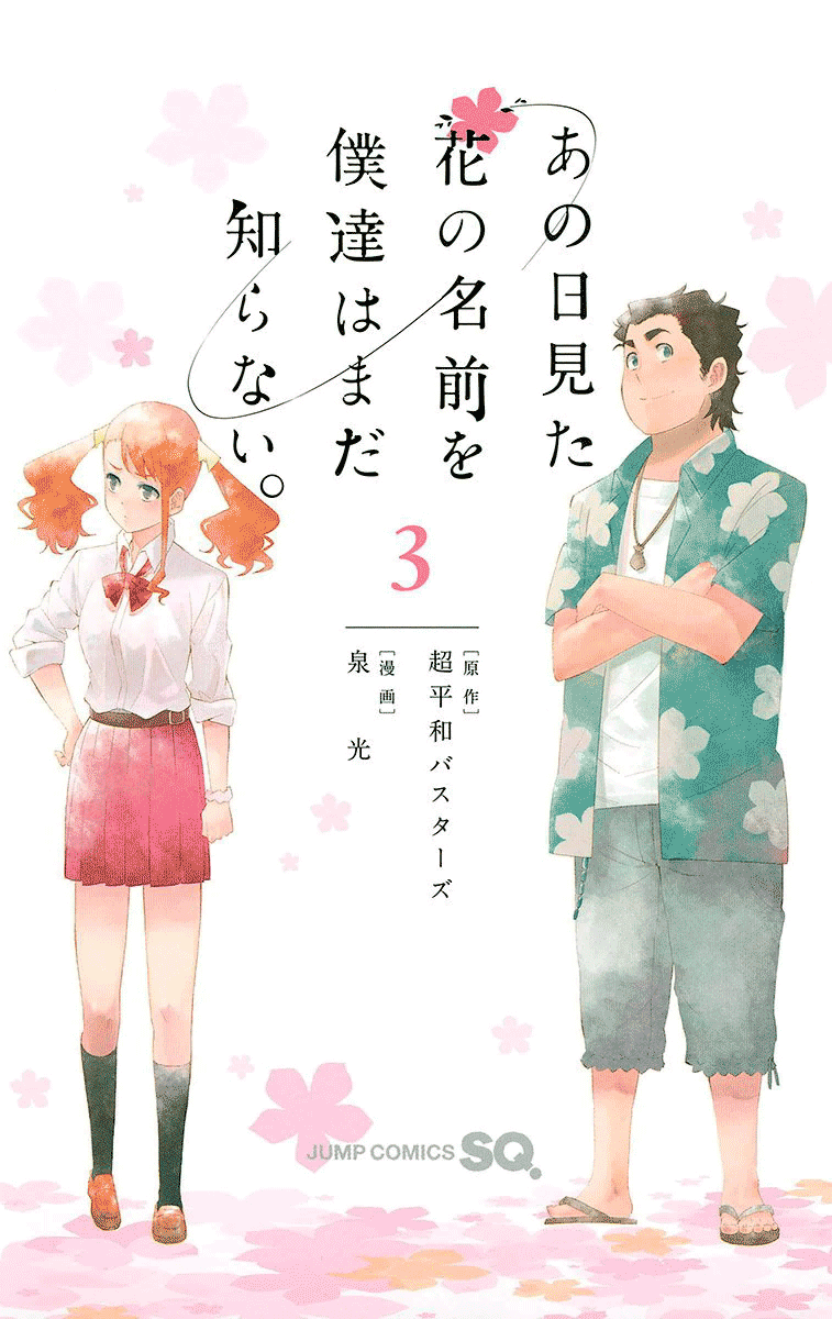 Read Ano Hi Mita Hana no Namae wo Bokutachi wa Mada Shiranai EN Manga Online