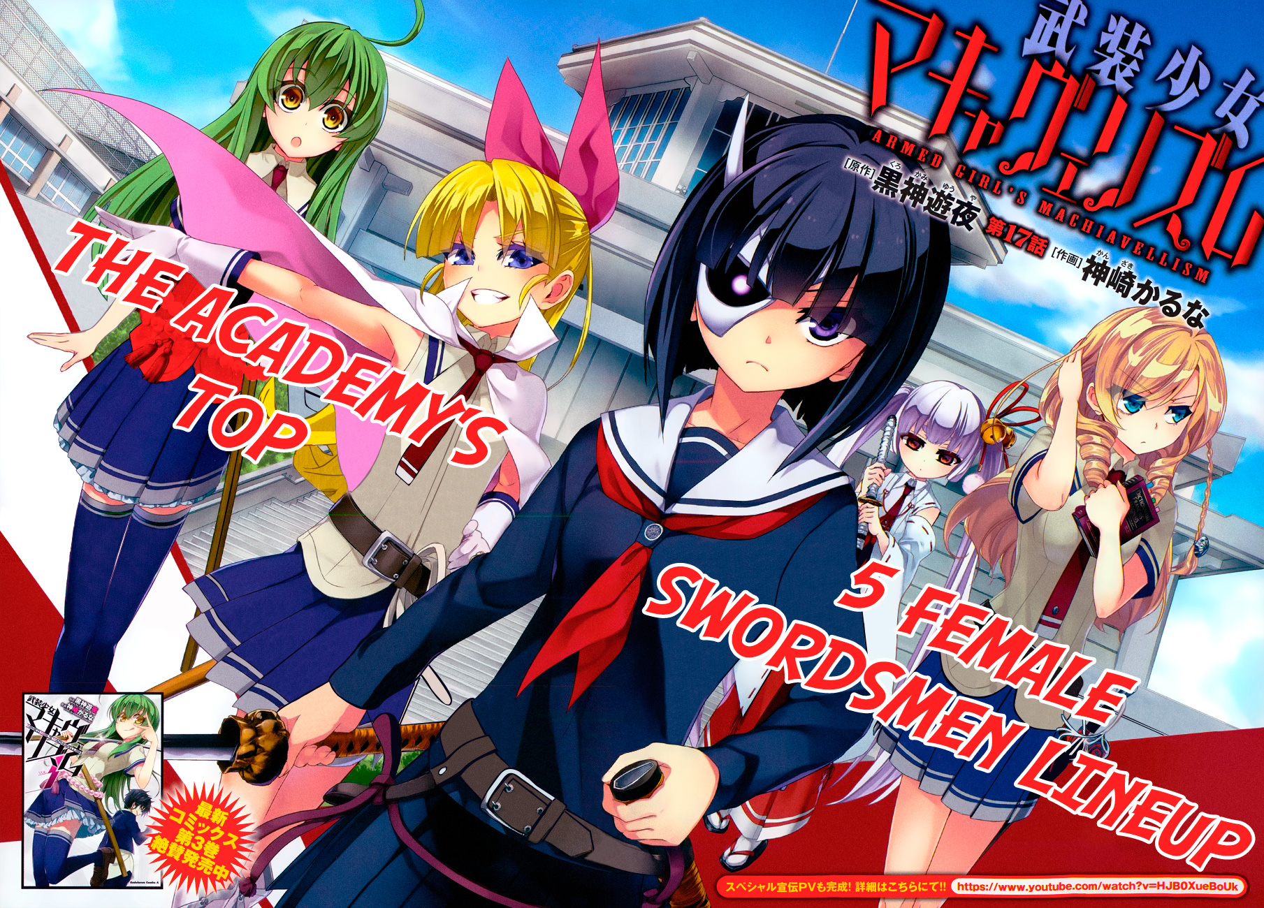 Read Armed Girl's Machiavellism EN Manga Online