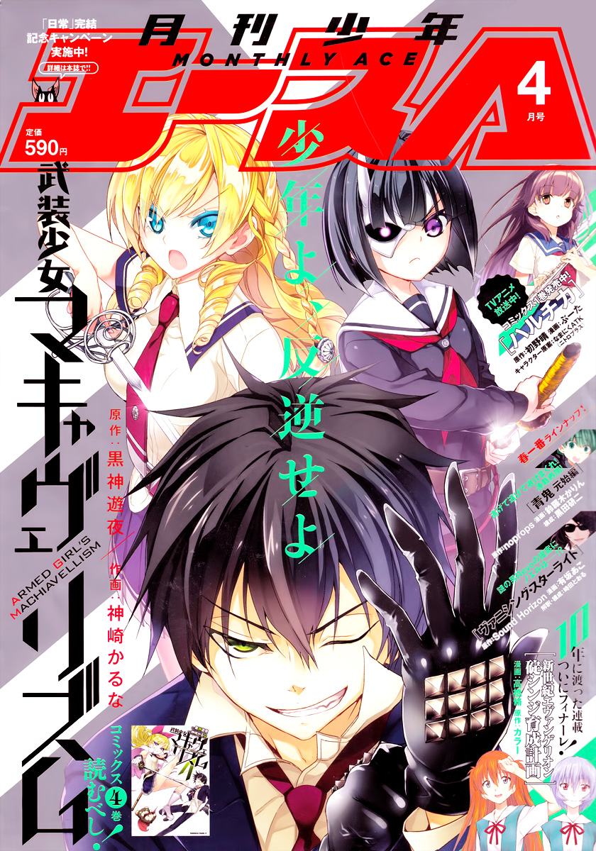 Read Armed Girl's Machiavellism EN Manga Online