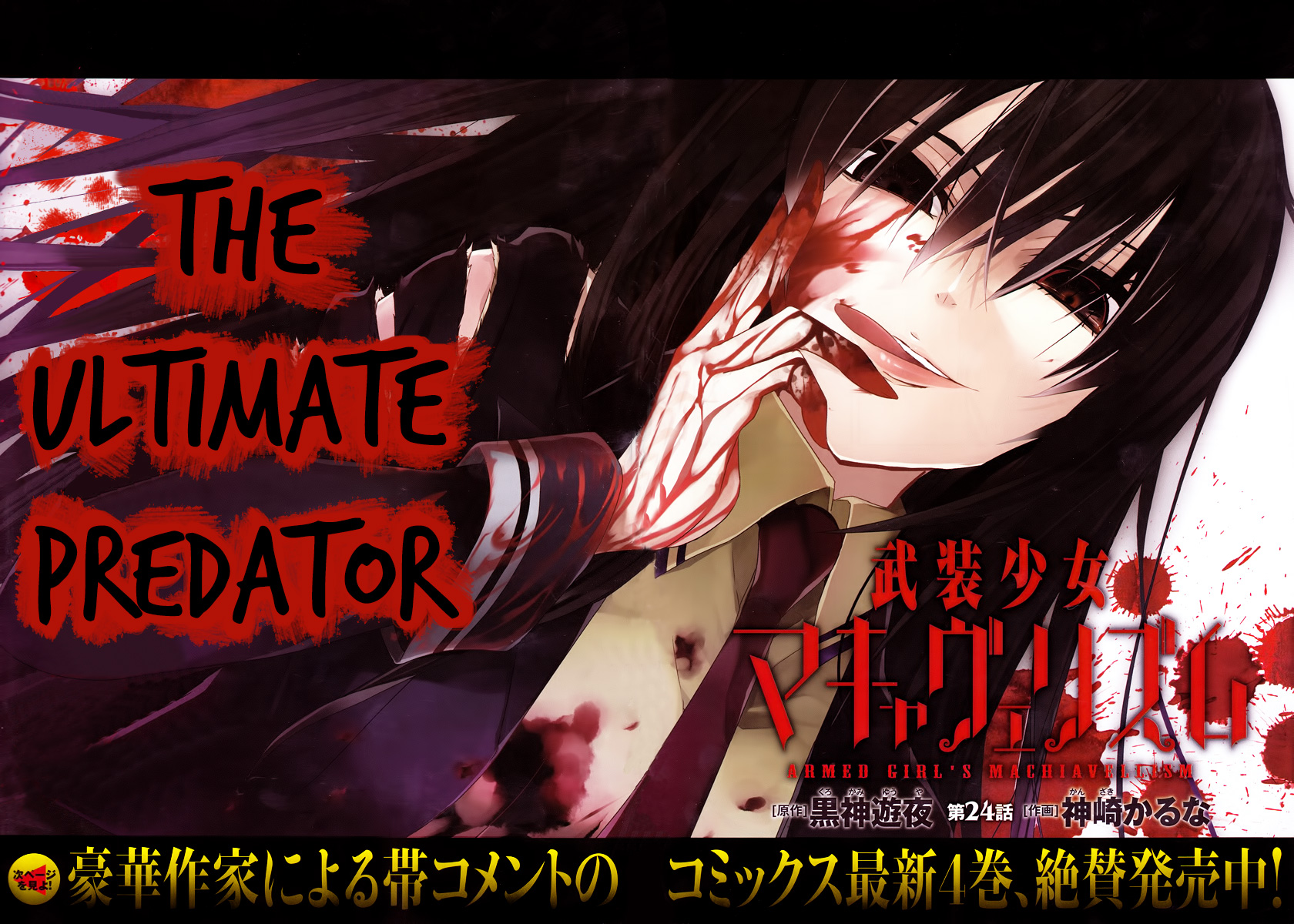 Read Armed Girl's Machiavellism EN Manga Online