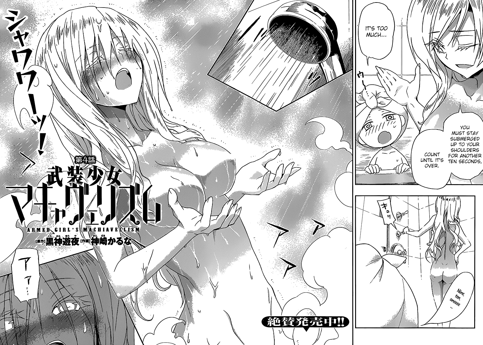 Read Armed Girl's Machiavellism EN Manga Online