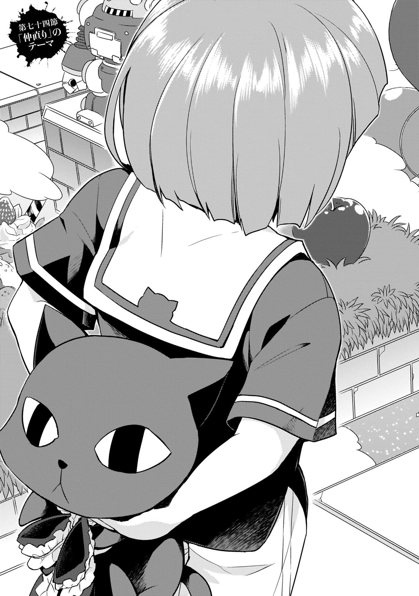 Read Armed Girl's Machiavellism EN Manga Online