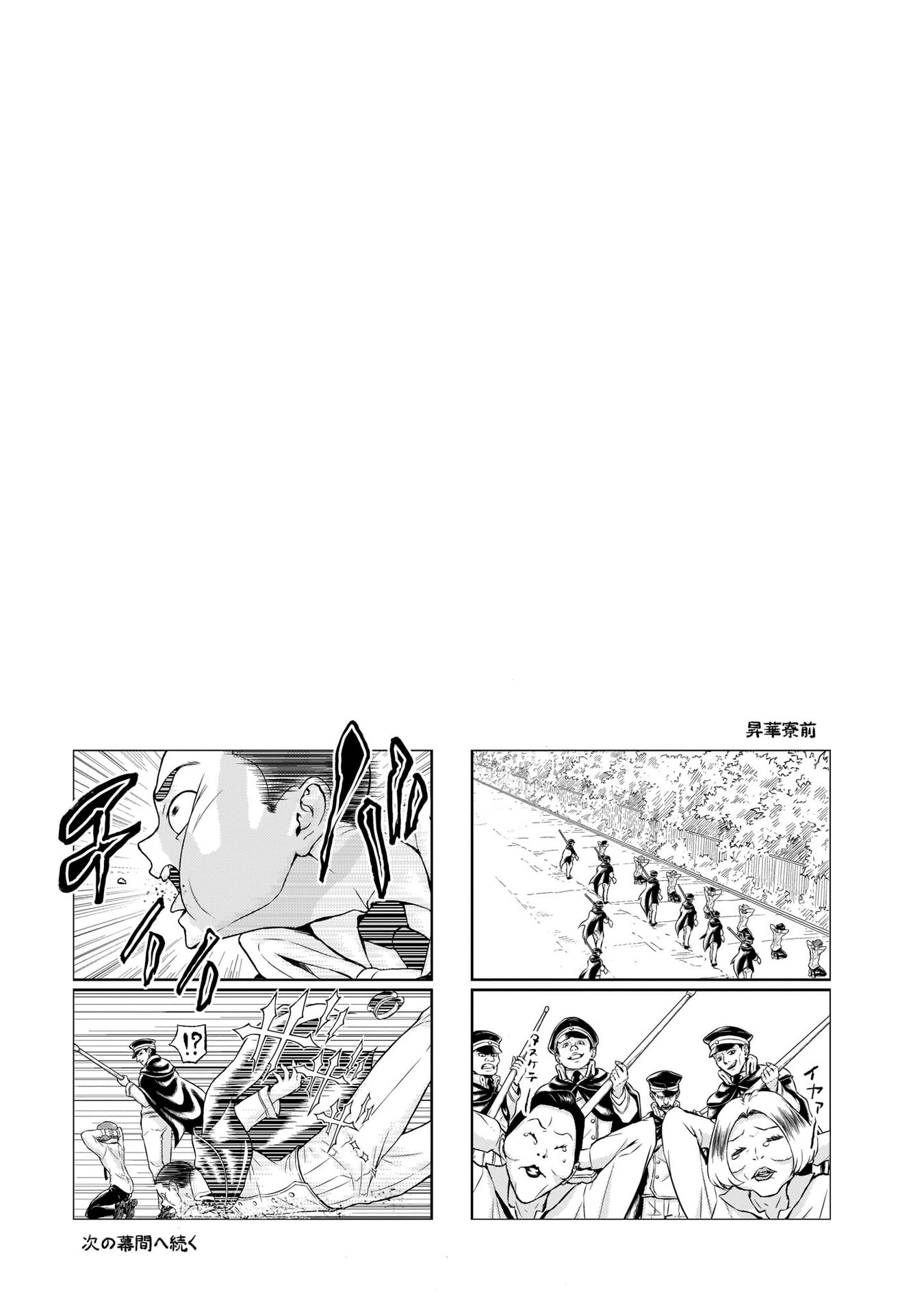 Read Armed Girl's Machiavellism EN Manga Online