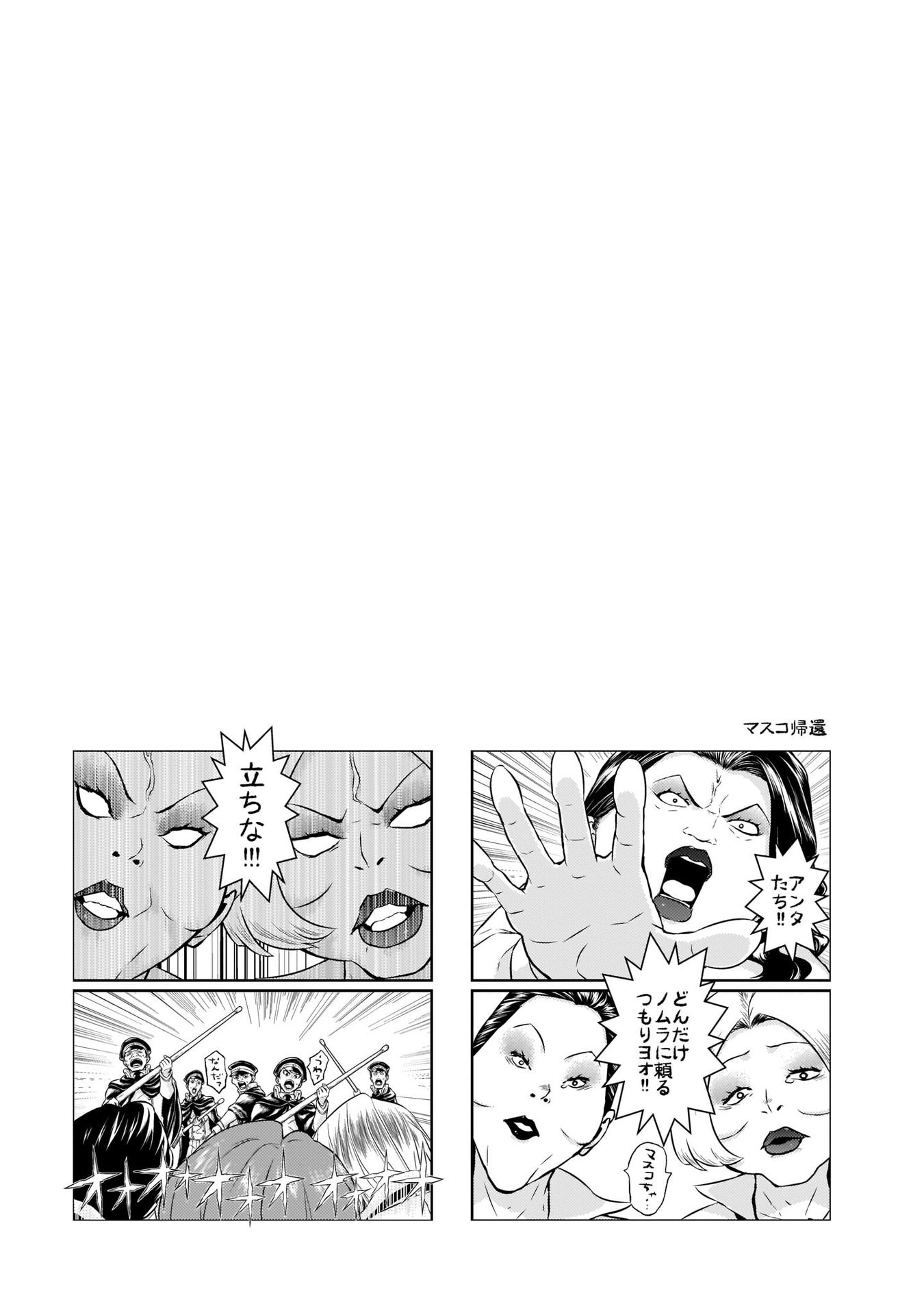 Read Armed Girl's Machiavellism EN Manga Online