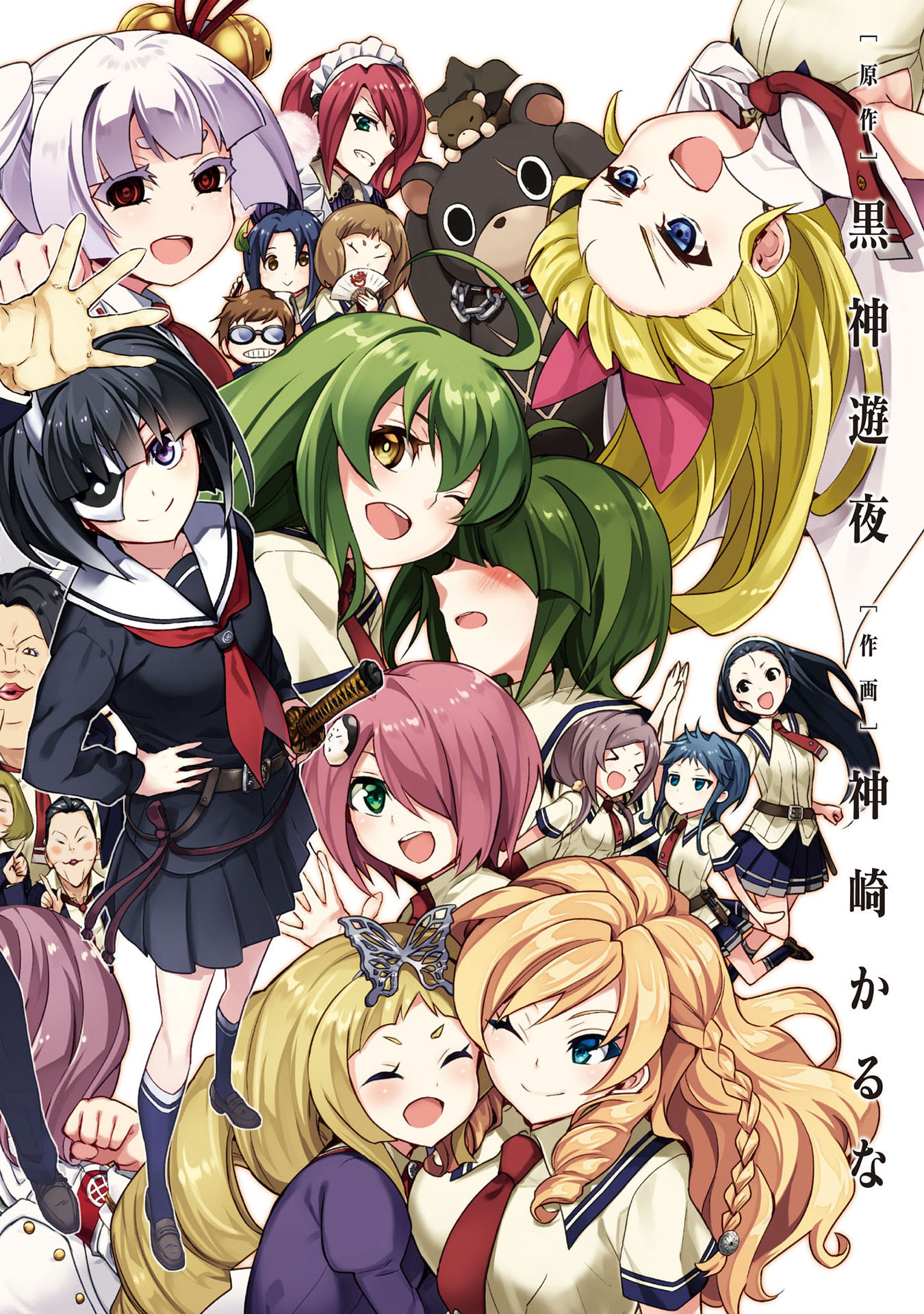 Read Armed Girl's Machiavellism EN Manga Online