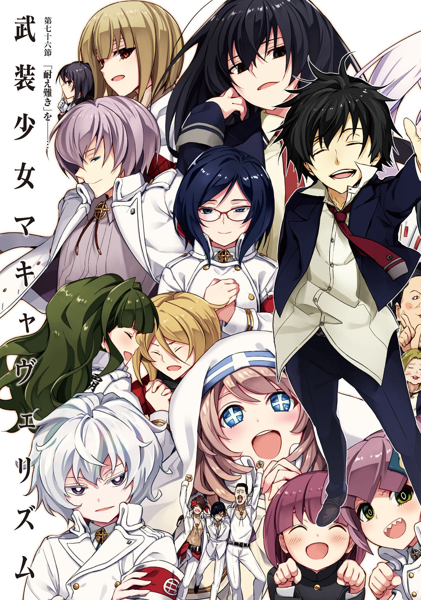 Read Armed Girl's Machiavellism EN Manga Online