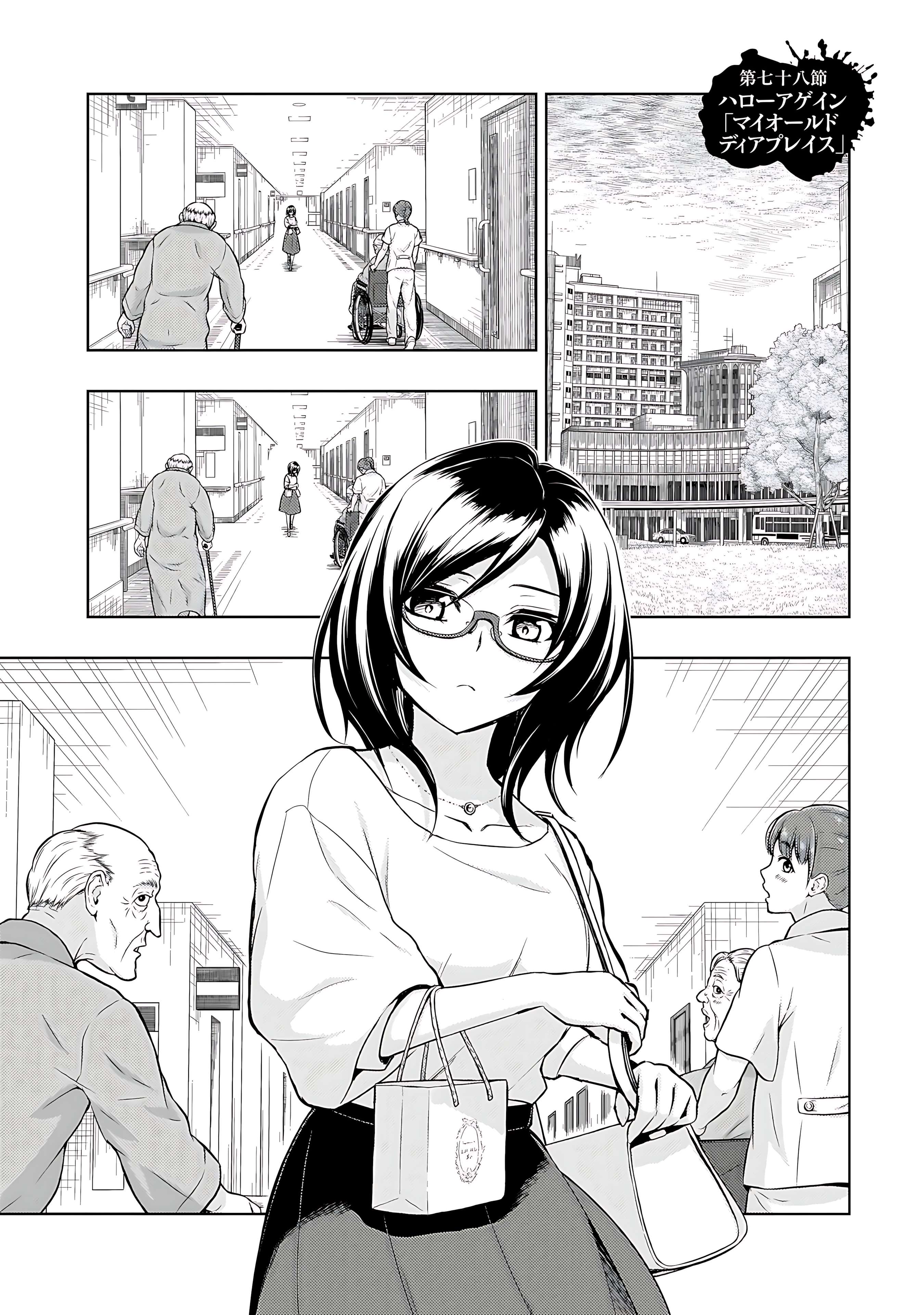 Read Armed Girl's Machiavellism EN Manga Online