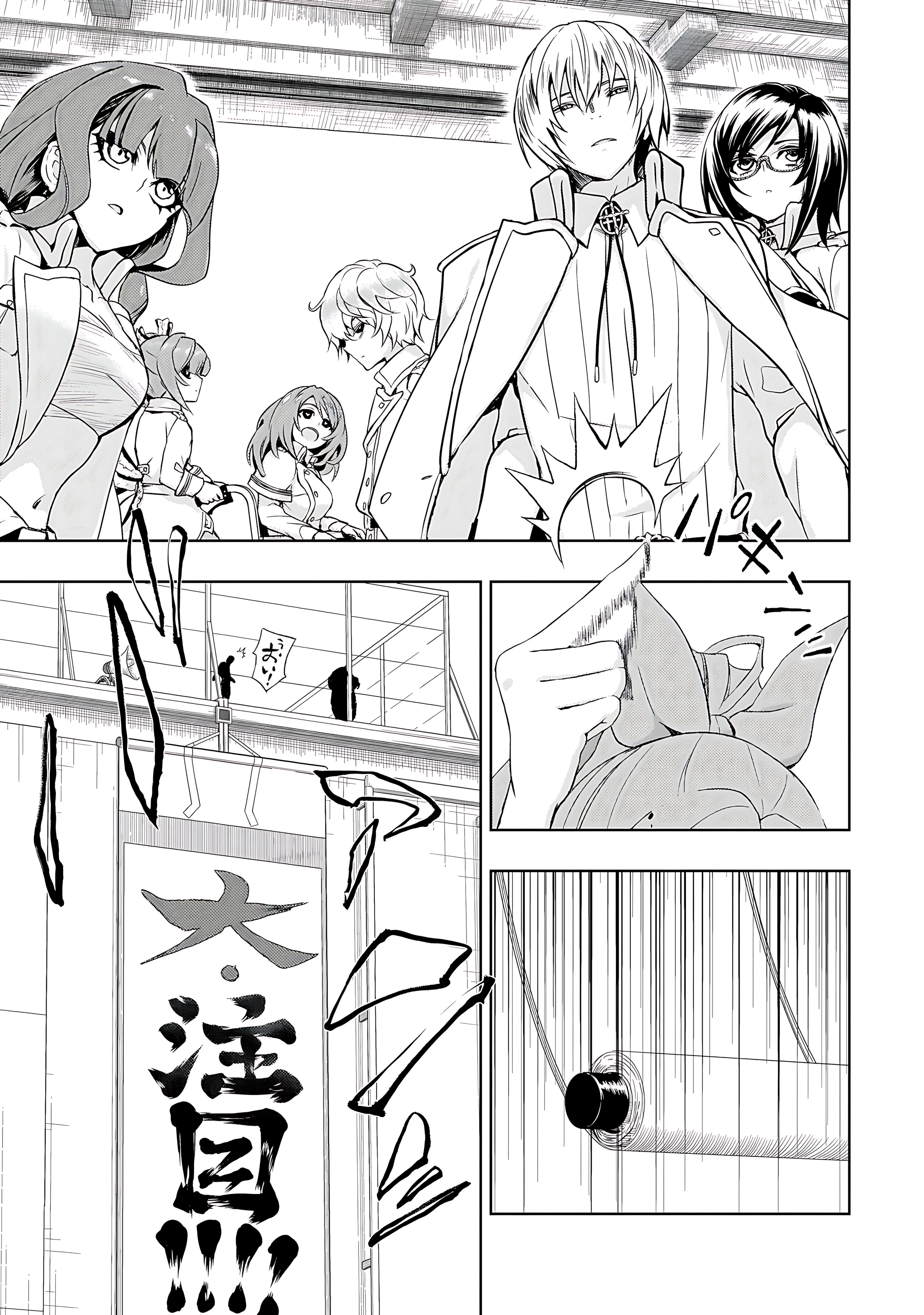 Read Armed Girl's Machiavellism EN Manga Online