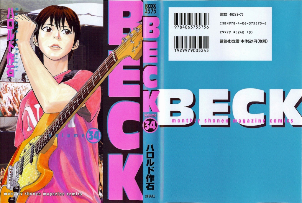 Read BECK_ Mongolian Chop Squad EN Manga Online