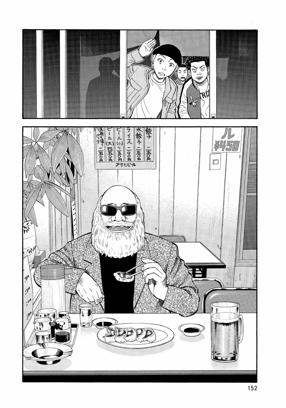 Read BECK_ Mongolian Chop Squad EN Manga Online