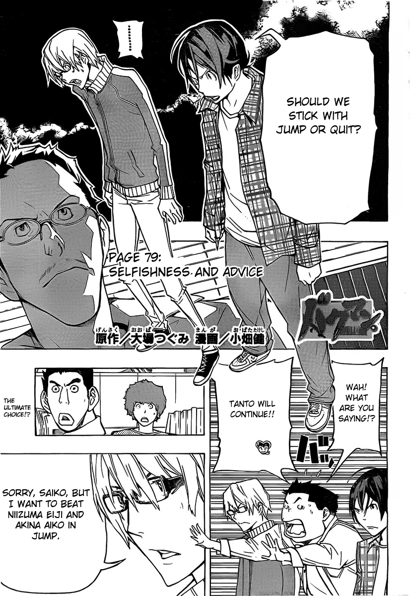 Read Bakuman EN Manga Online