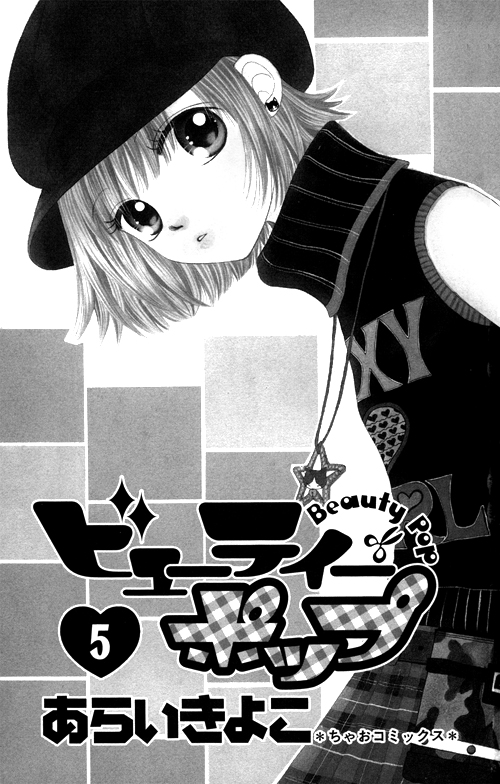 Read Beauty Pop EN Manga Online