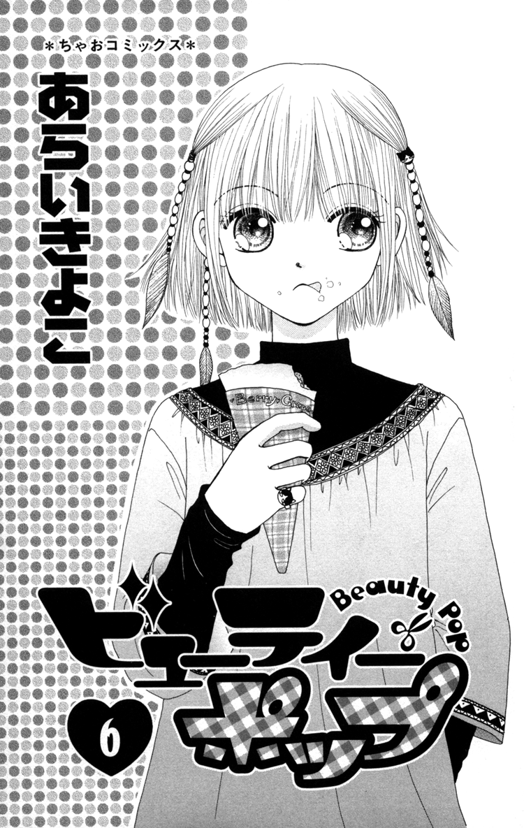Read Beauty Pop EN Manga Online