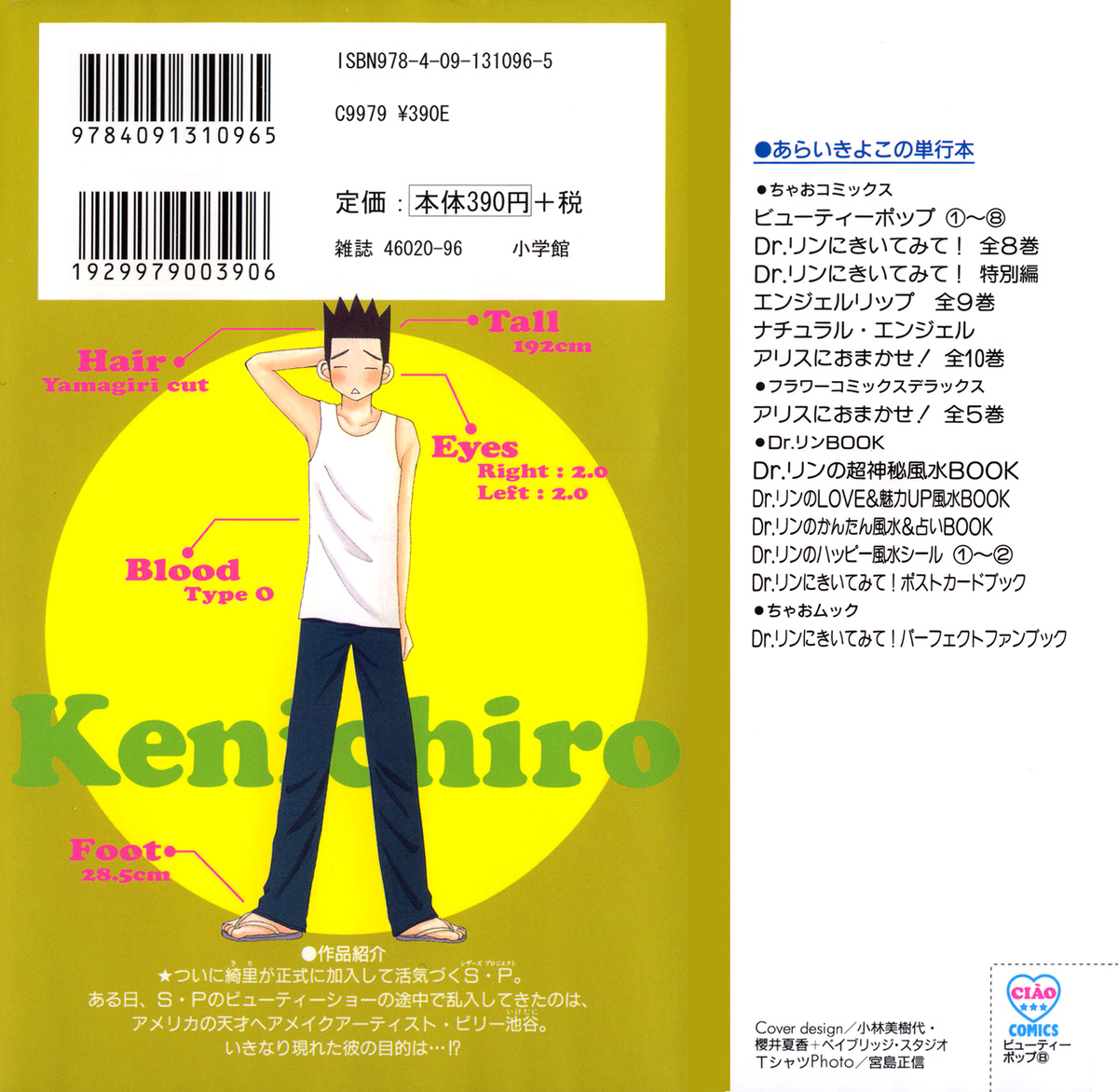 Read Beauty Pop EN Manga Online