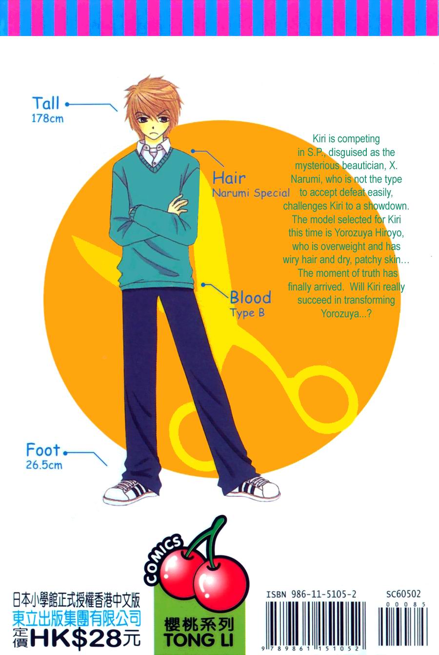 Read Beauty Pop EN Manga Online