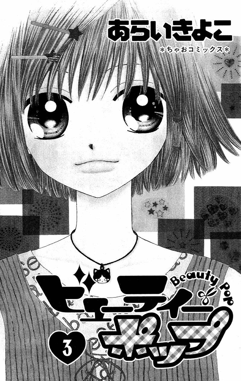 Read Beauty Pop EN Manga Online