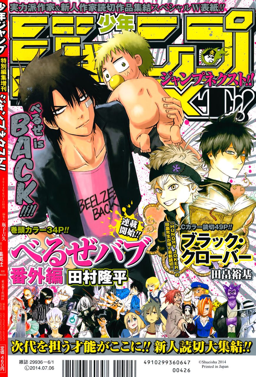 Read Beelzebub EN Manga Online