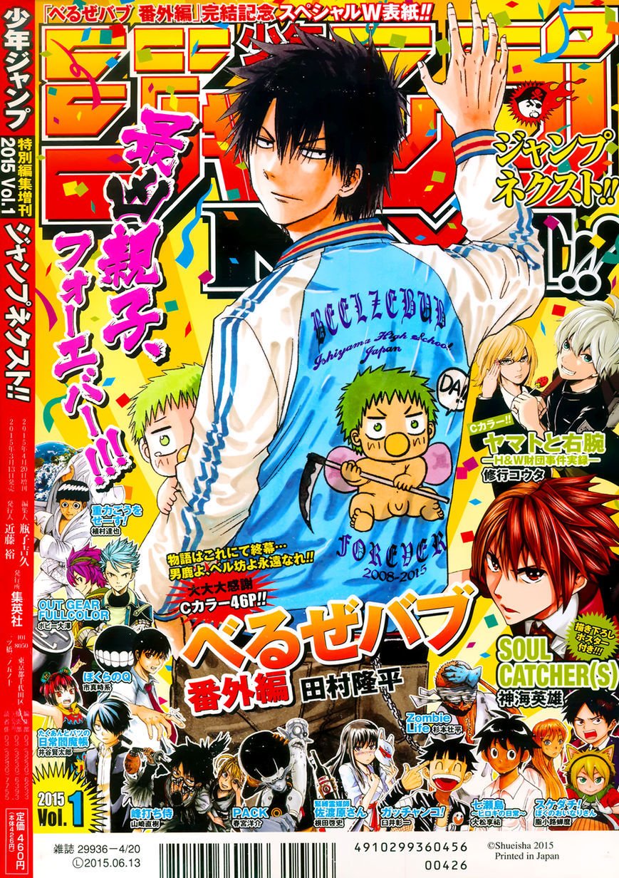 Read Beelzebub EN Manga Online