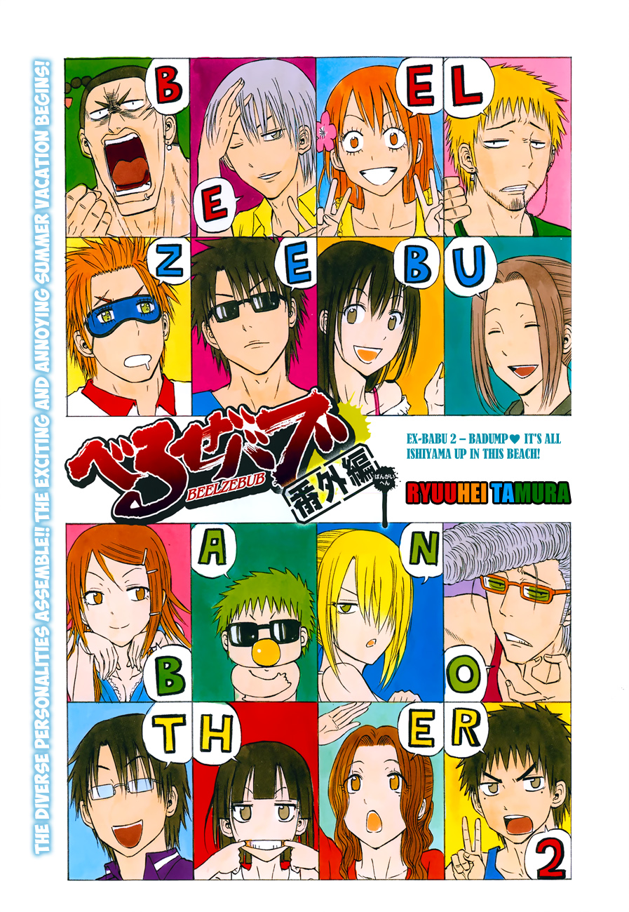 Read Beelzebub EN Manga Online